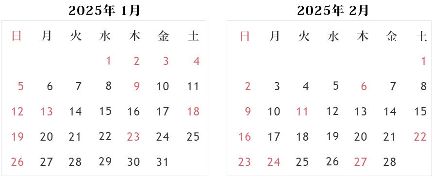 診療スケジュール