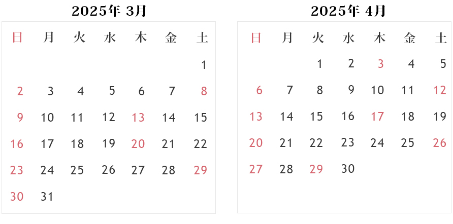 診療スケジュール