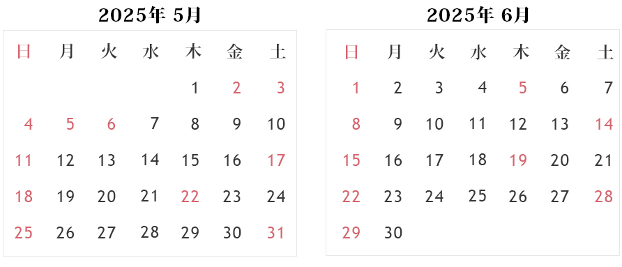 診療スケジュール