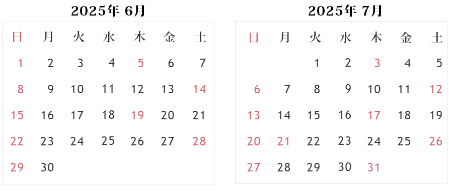 診療スケジュール