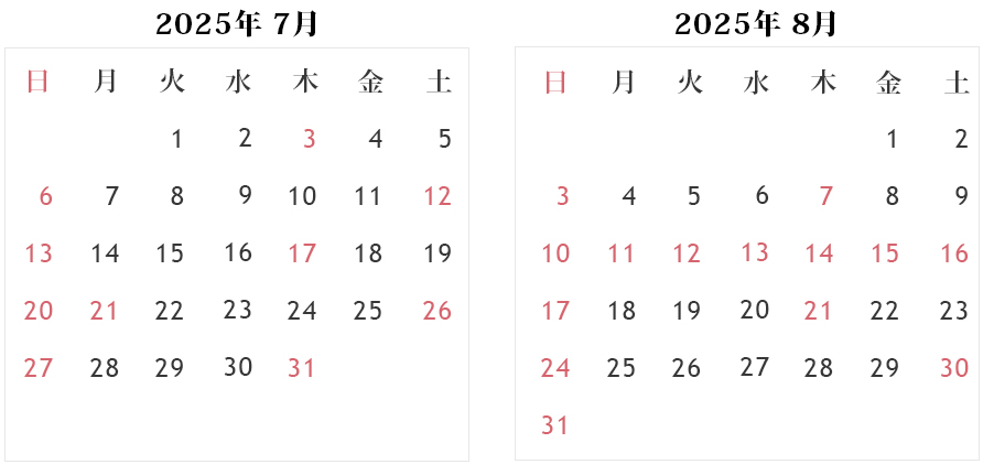 診療スケジュール