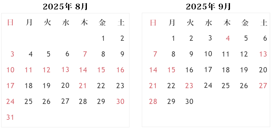 診療スケジュール