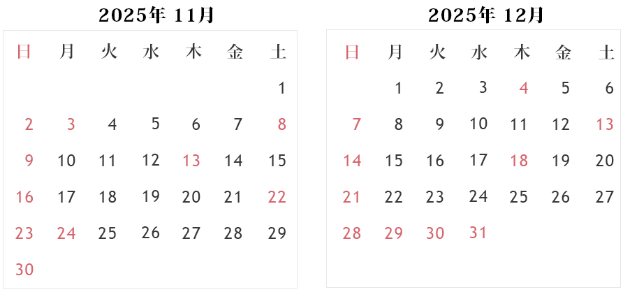 診療スケジュール