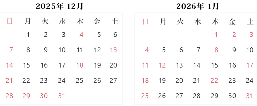 診療スケジュール