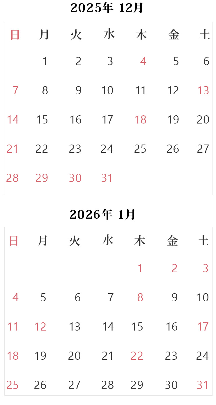 診療スケジュール