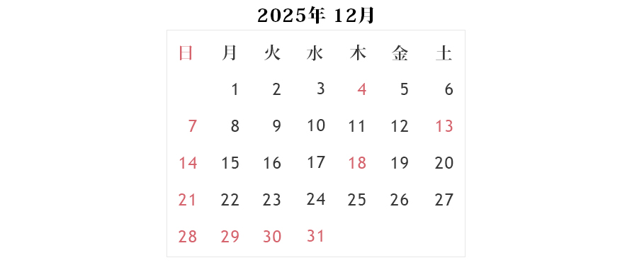 診療スケジュール