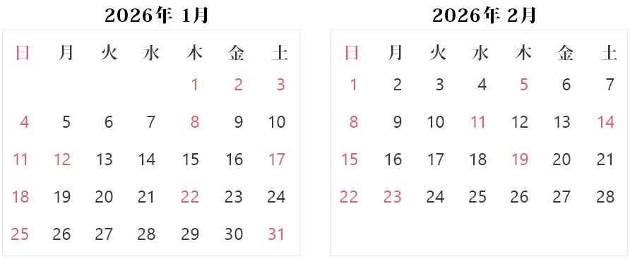 診療スケジュール