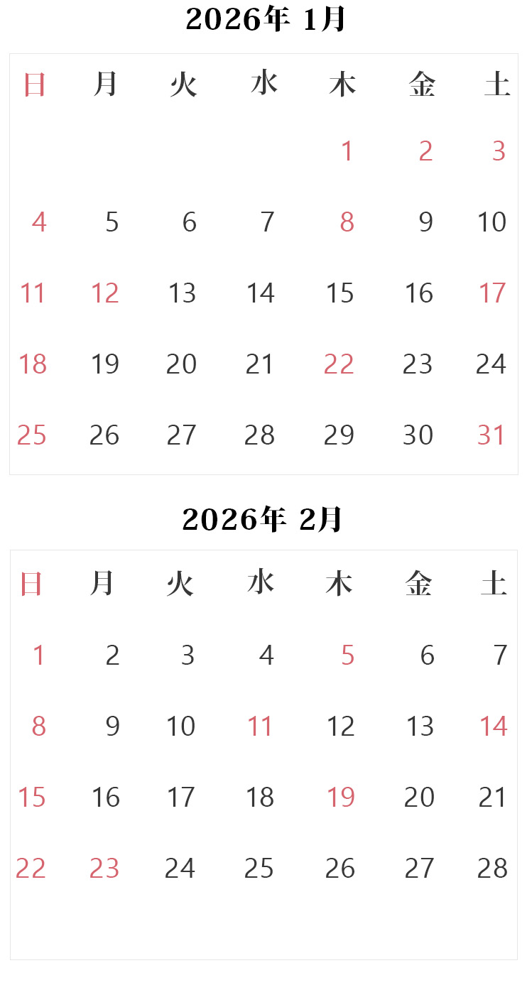 診療スケジュール
