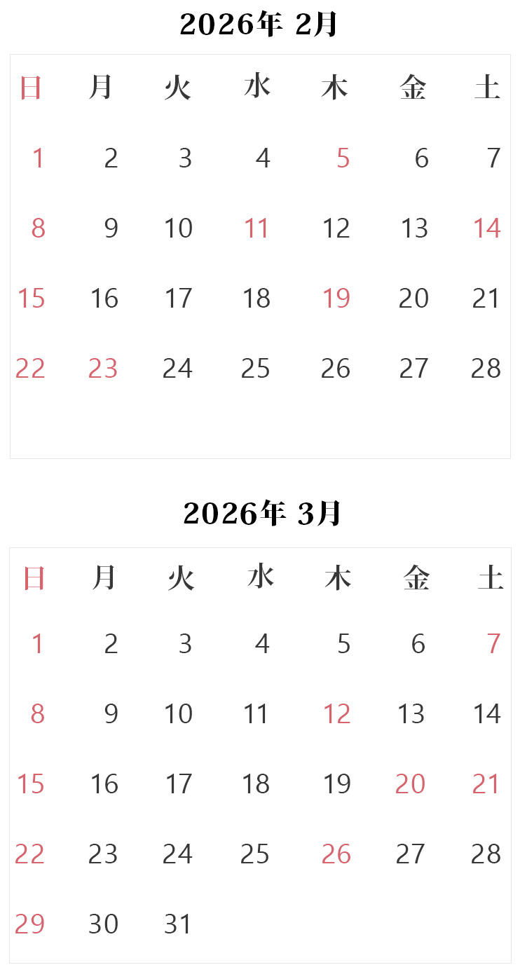 診療スケジュール