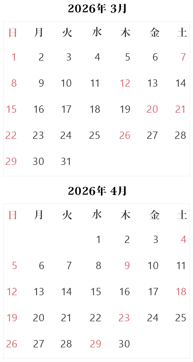 診療スケジュール