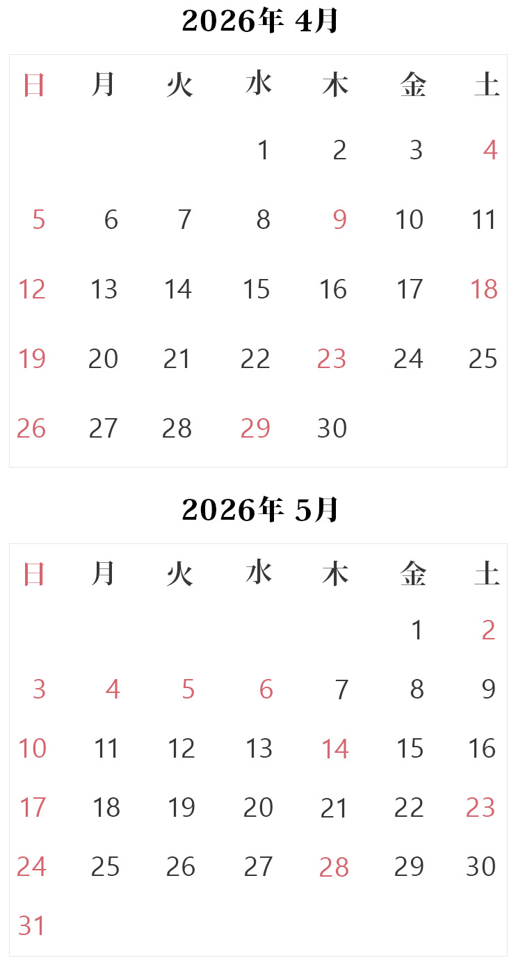 診療スケジュール