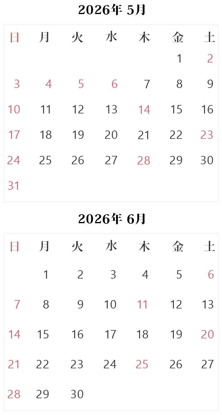 診療スケジュール