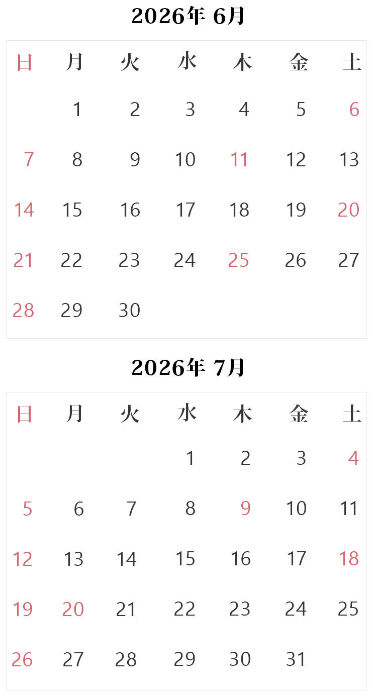 診療スケジュール