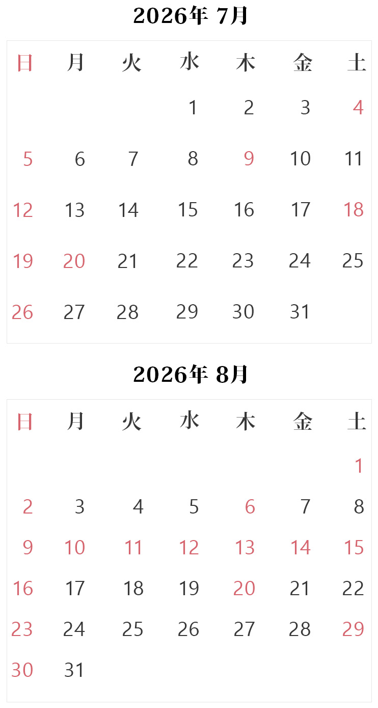 診療スケジュール