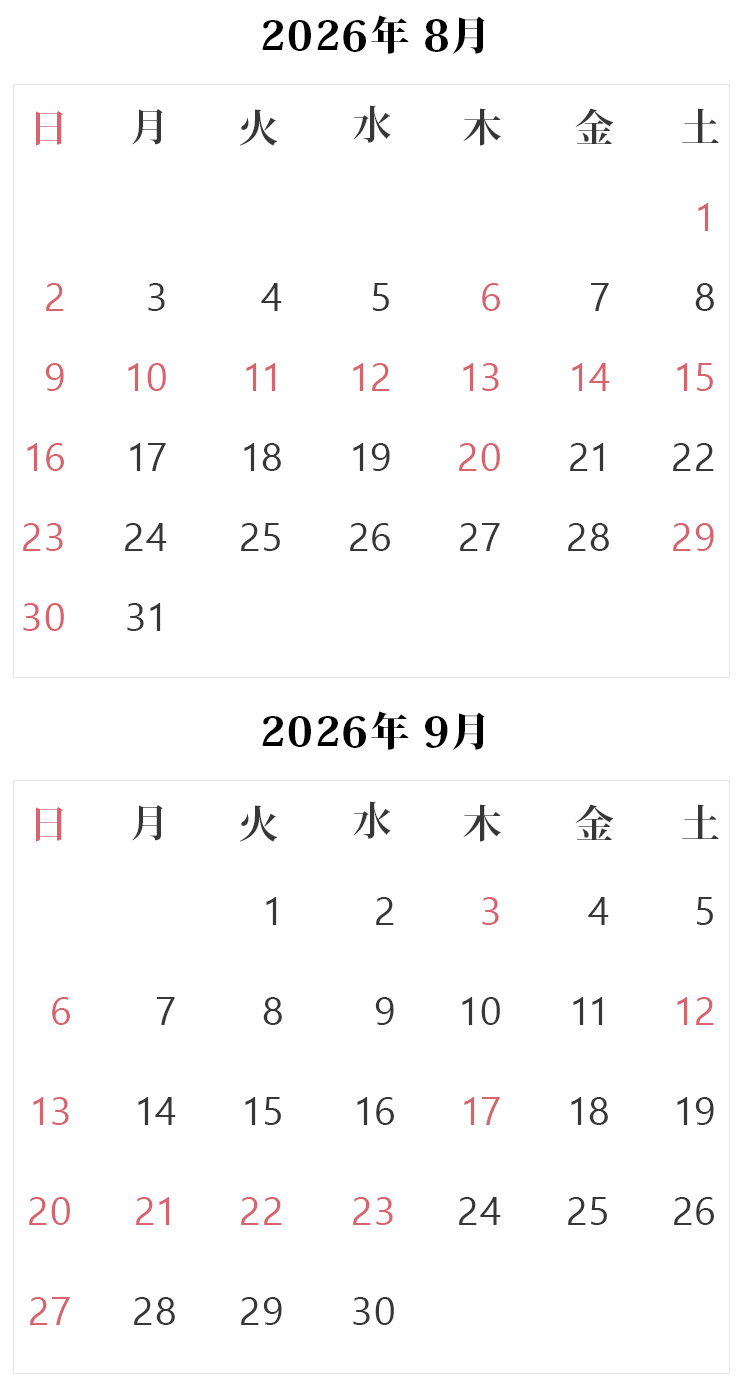 診療スケジュール