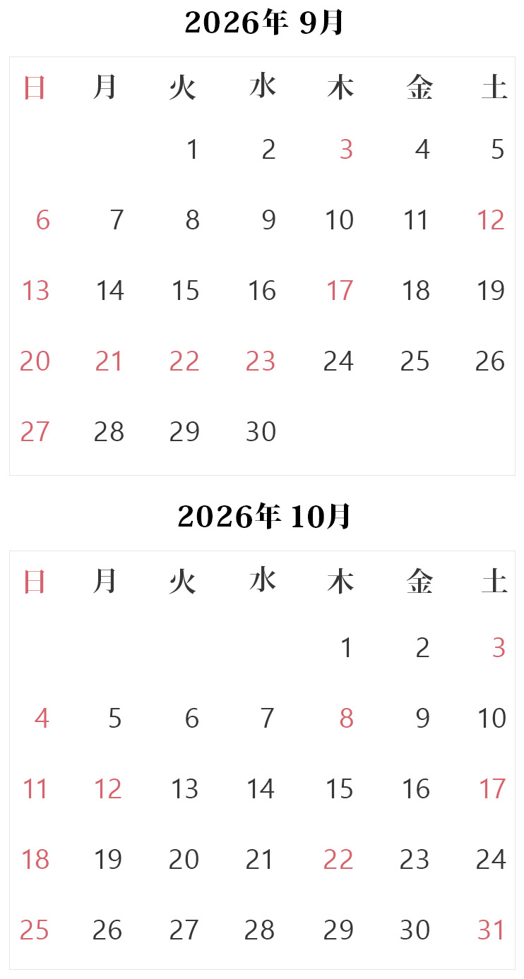 診療スケジュール