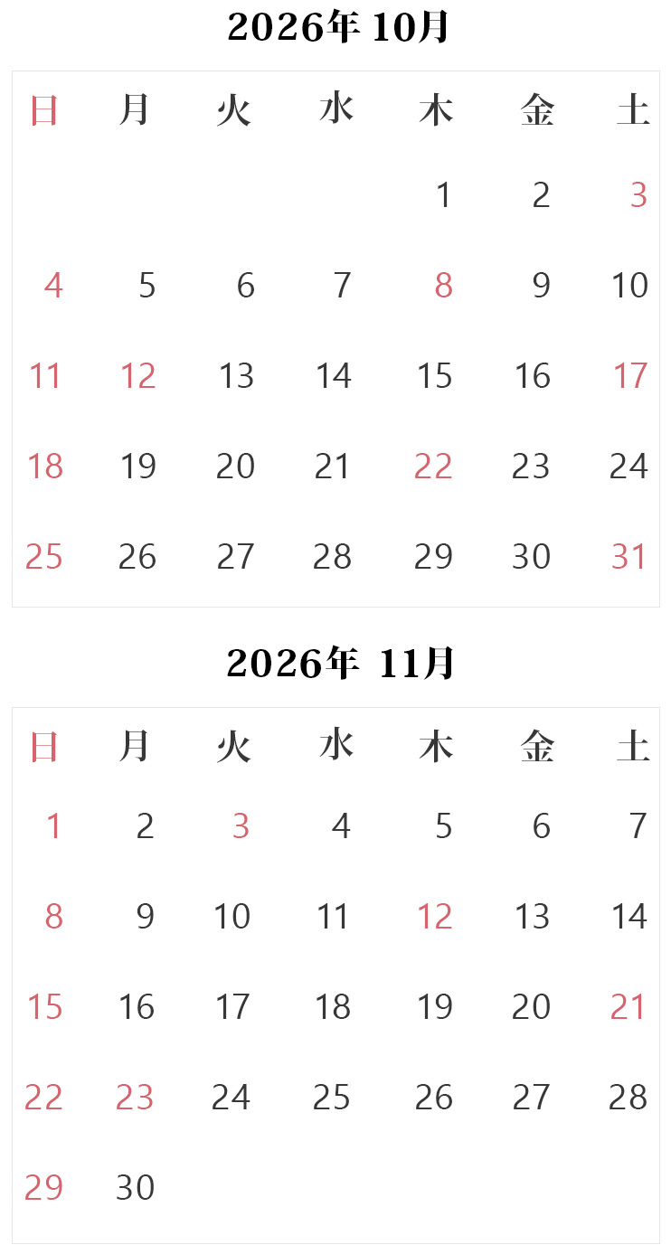 診療スケジュール