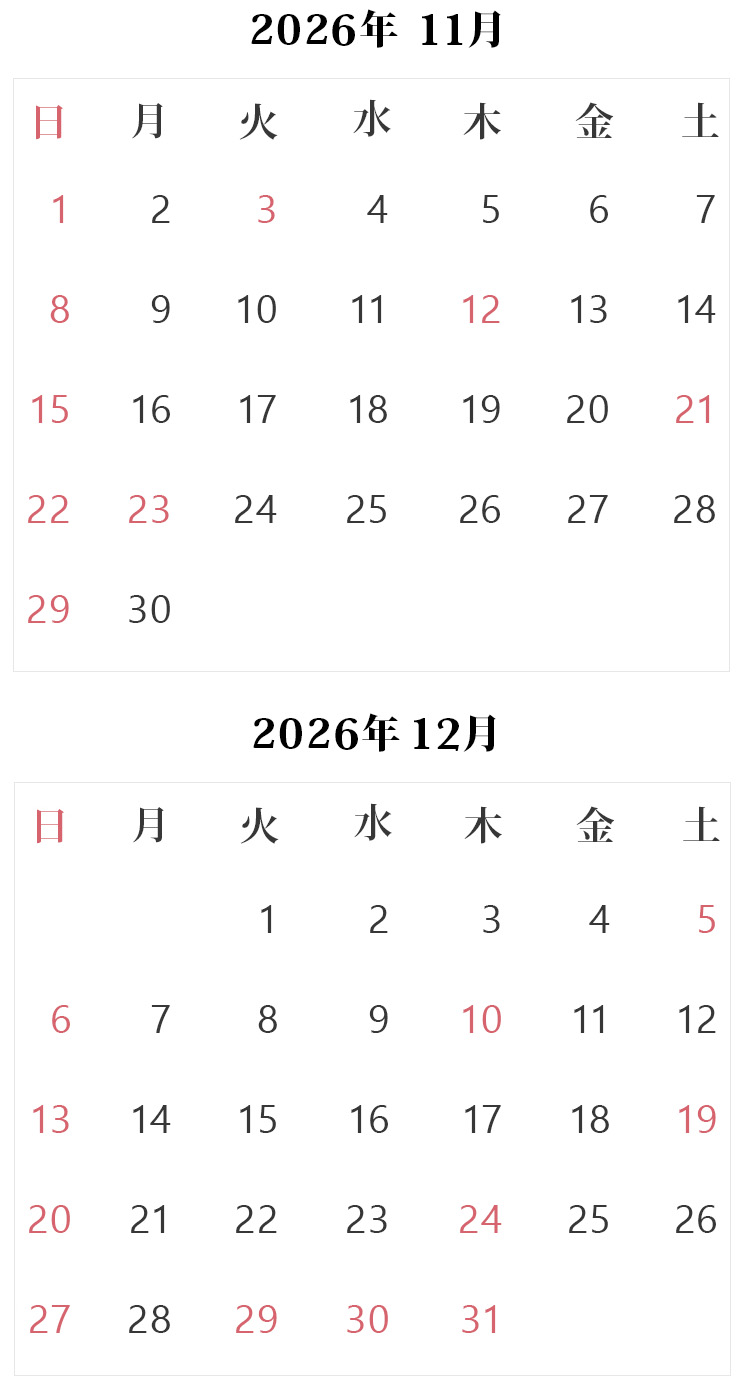 診療スケジュール